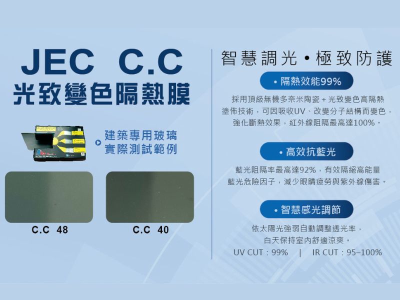 C.C 墨魚系列