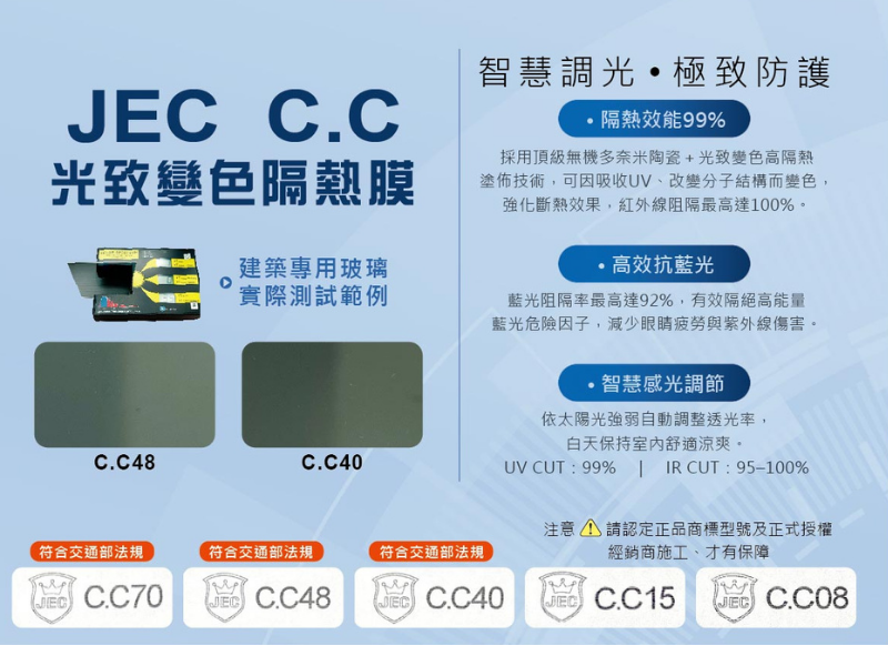 C.C 墨魚系列